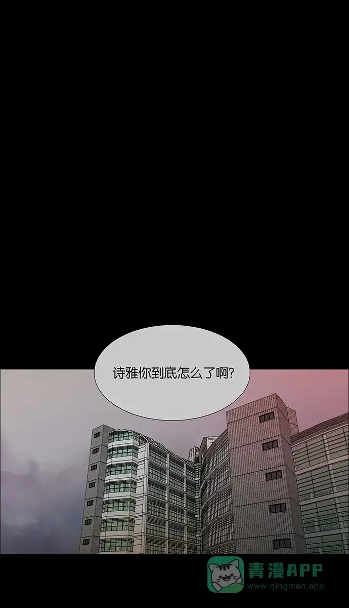 《触不可及》[第135话] 我要救你 第10页