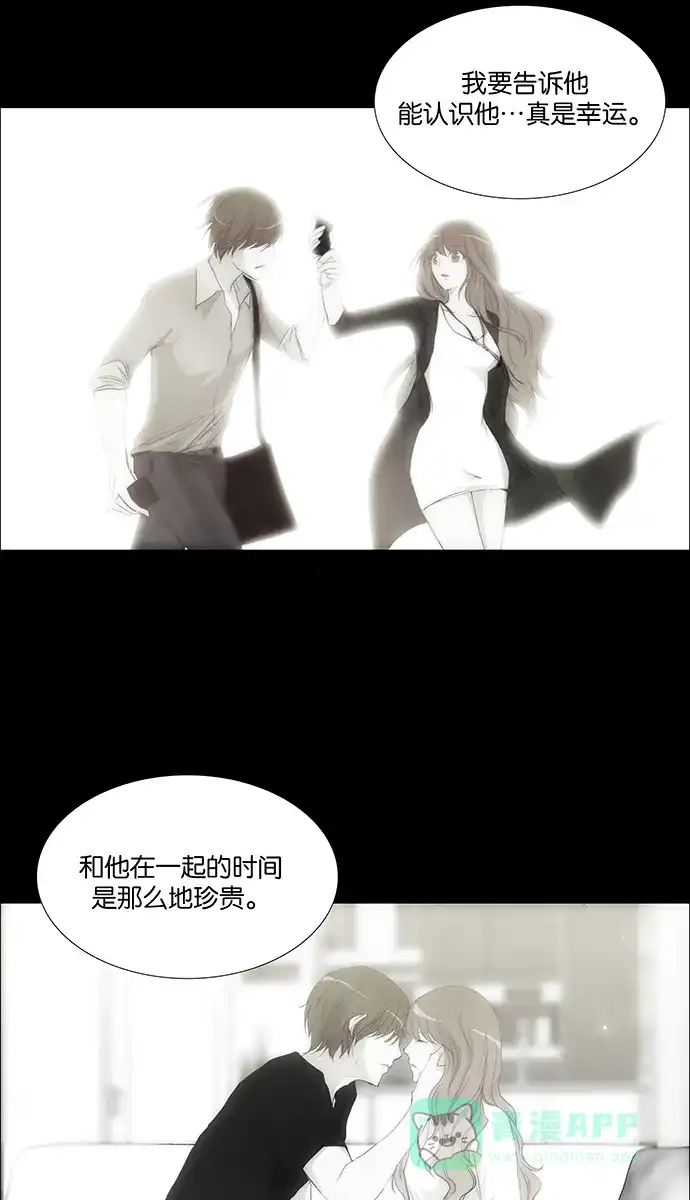 《触不可及》[第135话] 我要救你 第32页