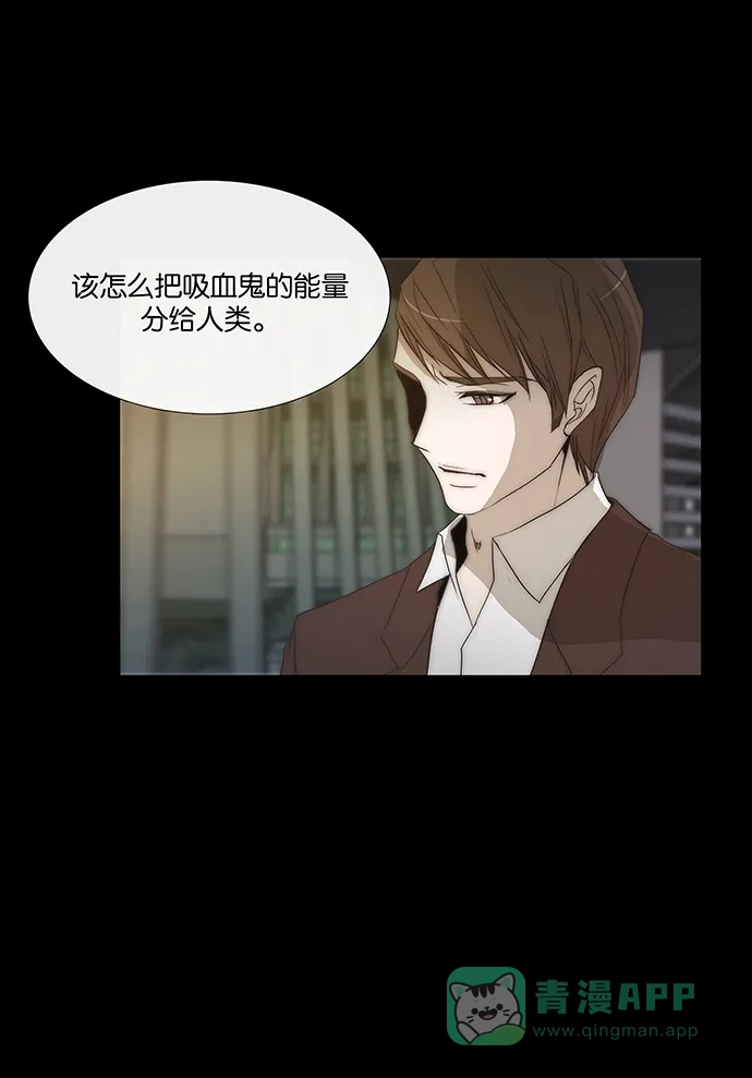 《触不可及》[第135话] 我要救你 第8页