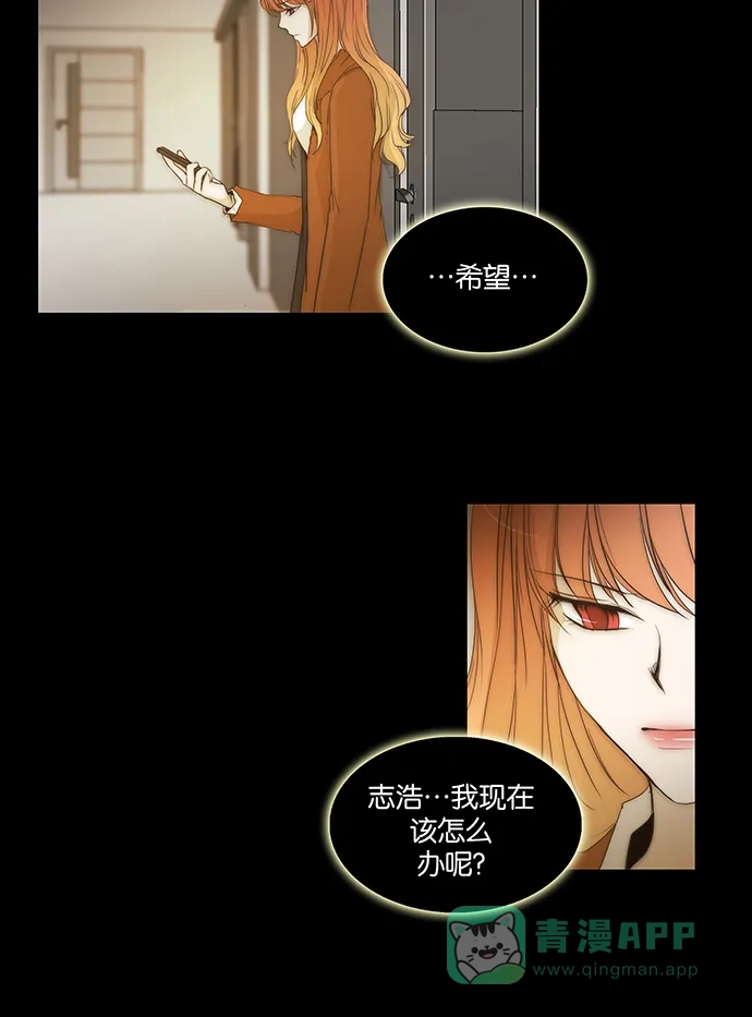 《触不可及》[第135话] 我要救你 第13页