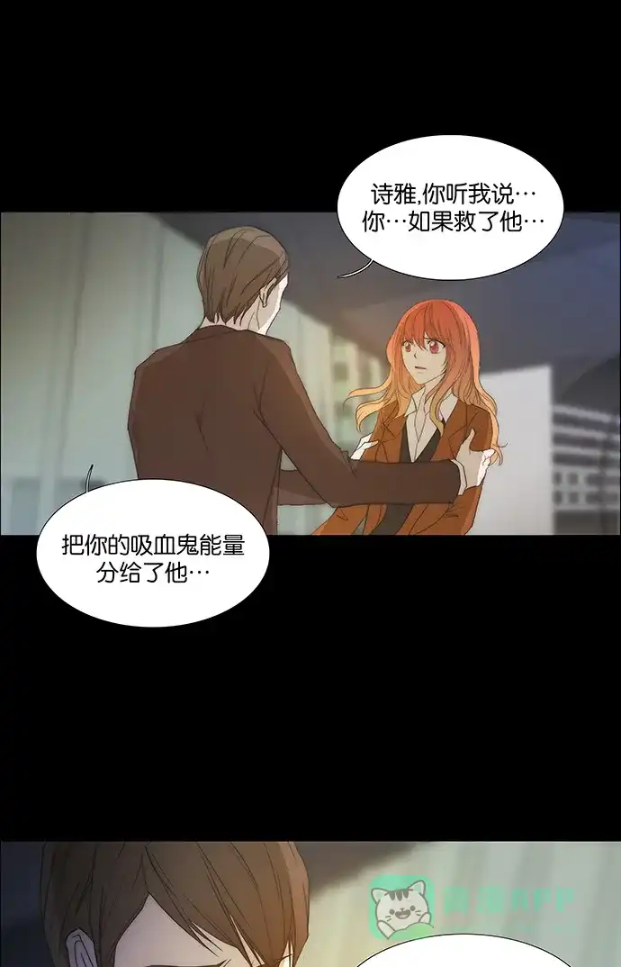 《触不可及》[第135话] 我要救你 第38页