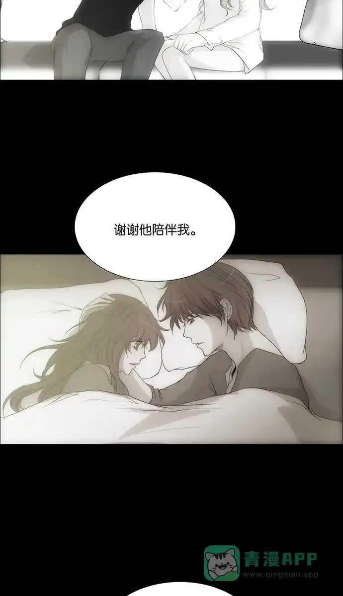 《触不可及》[第135话] 我要救你 第33页