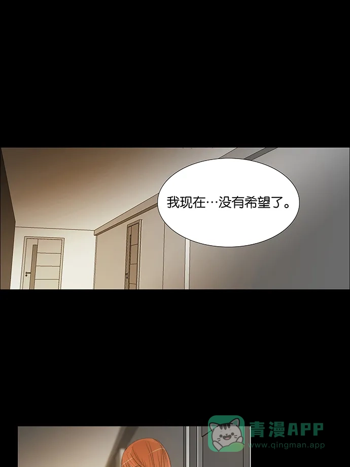《触不可及》[第135话] 我要救你 第12页