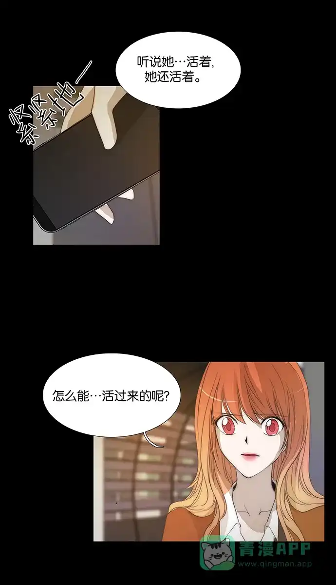 《触不可及》[第135话] 我要救你 第27页