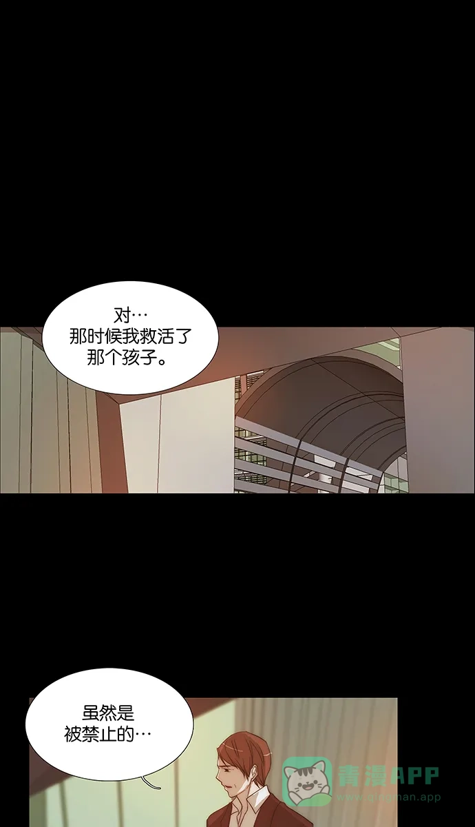 《触不可及》[第135话] 我要救你 第16页