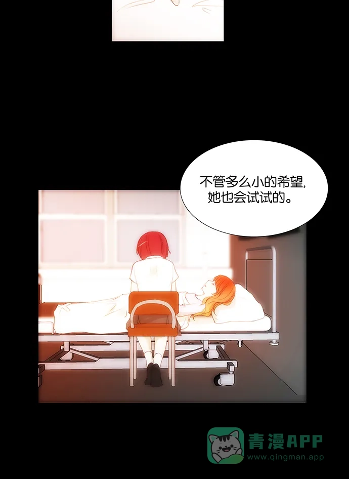 《触不可及》[第135话] 我要救你 第21页