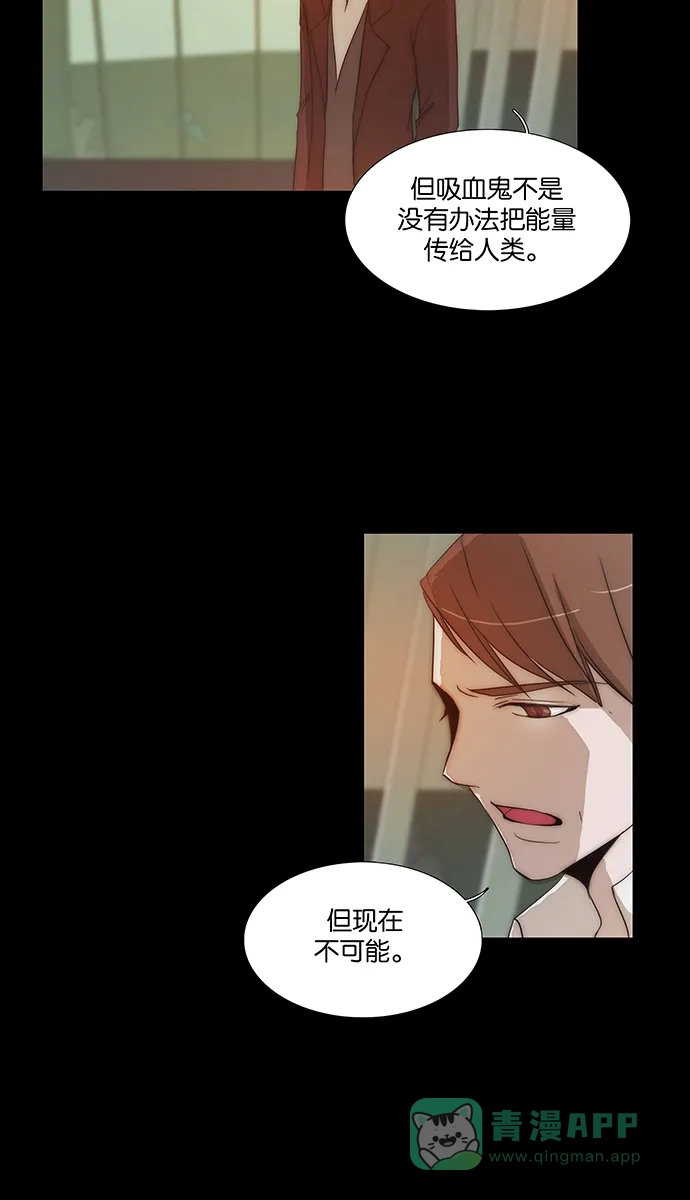 《触不可及》[第135话] 我要救你 第17页