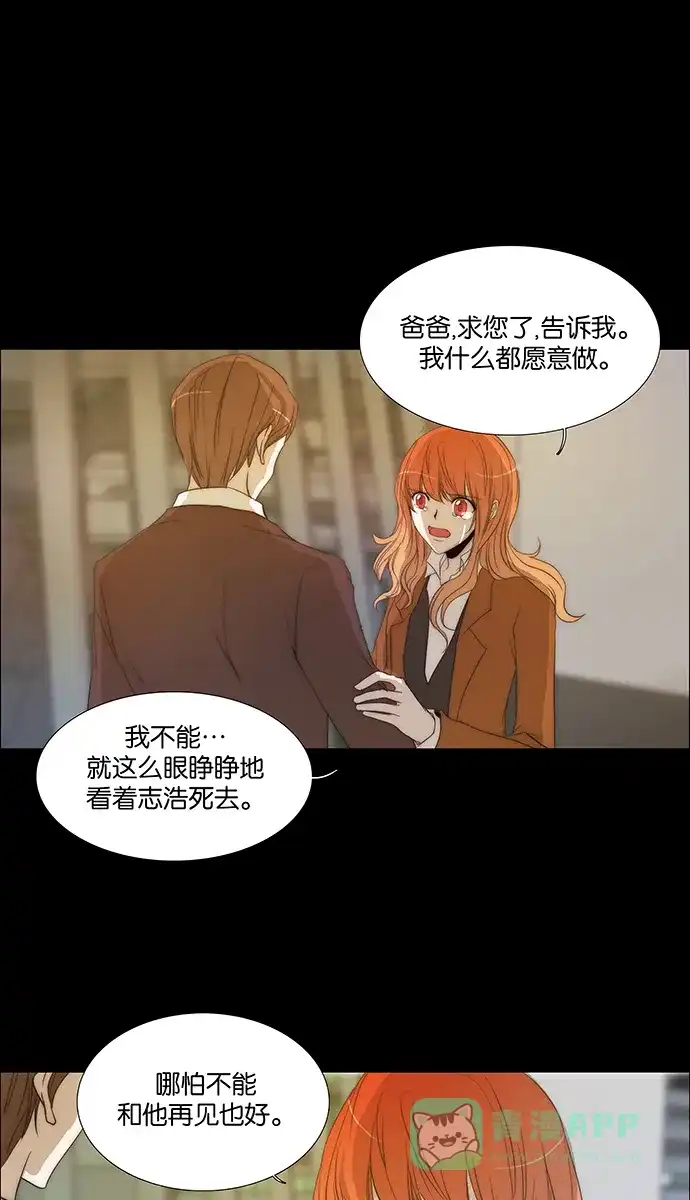 《触不可及》[第135话] 我要救你 第35页