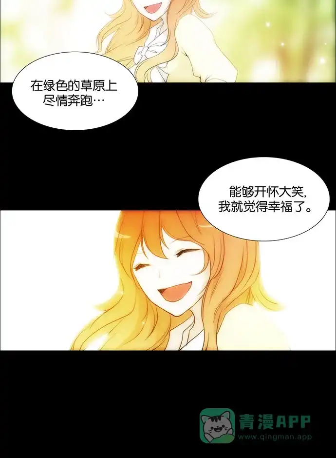 《触不可及》[第136话] 因为爱 第14页