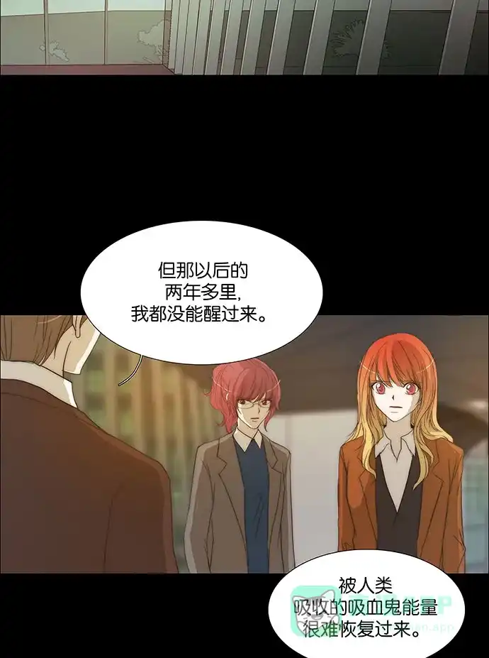《触不可及》[第136话] 因为爱 第7页