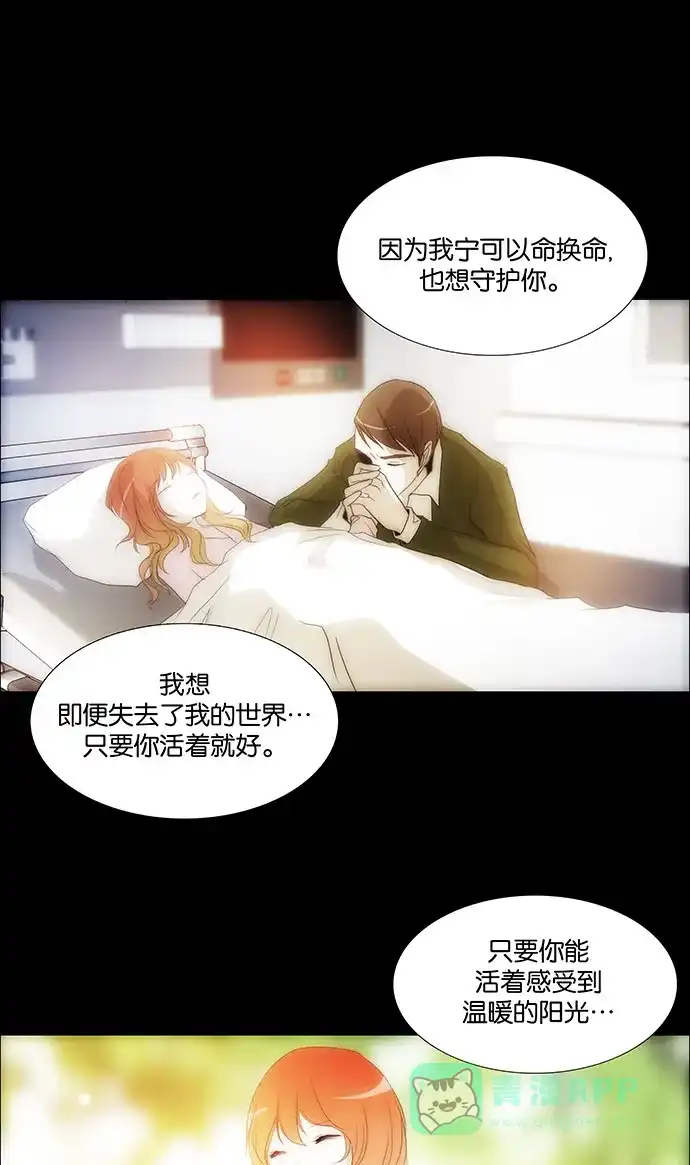 《触不可及》[第136话] 因为爱 第13页