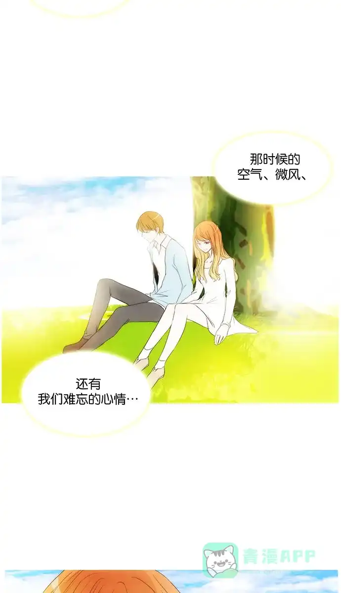 《触不可及》[第136话] 因为爱 第32页