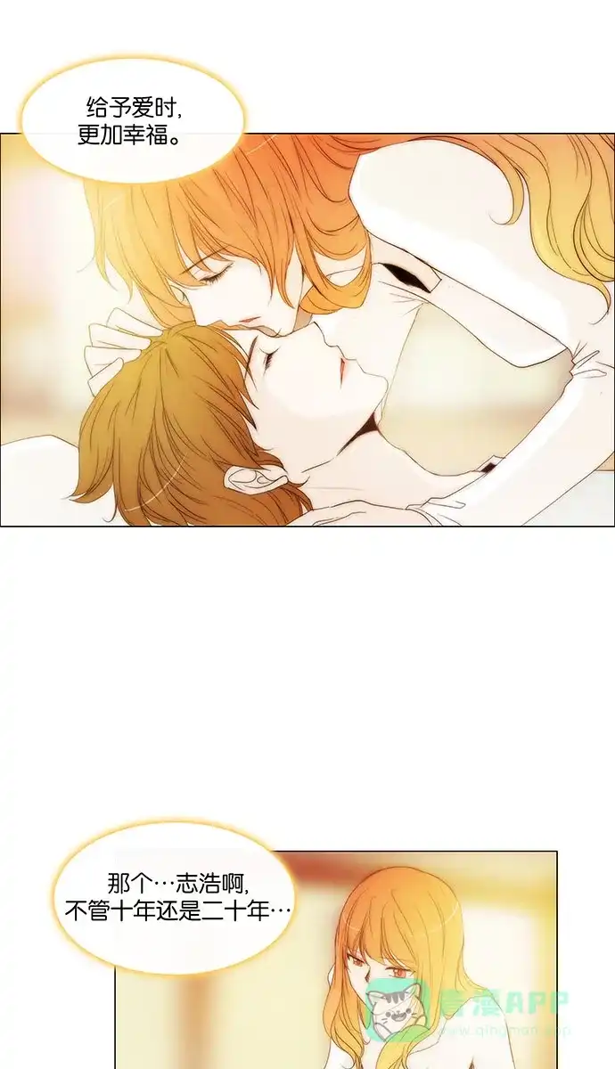《触不可及》[第136话] 因为爱 第25页