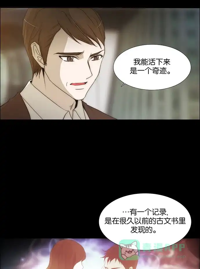 《触不可及》[第136话] 因为爱 第5页
