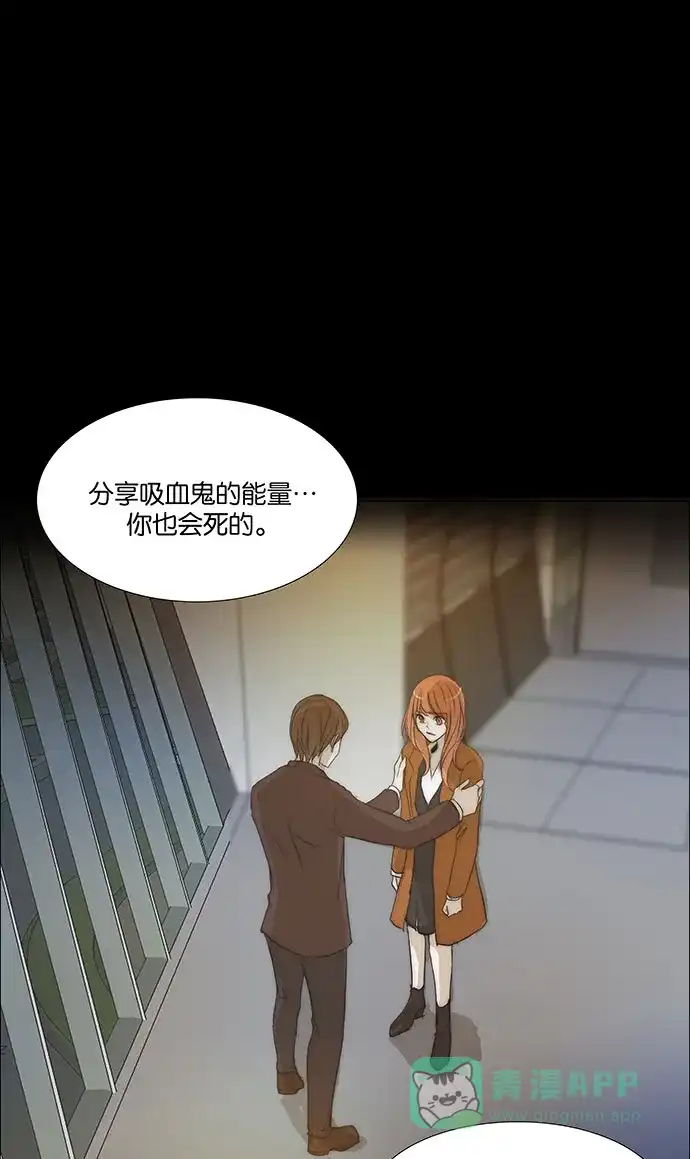《触不可及》[第136话] 因为爱 第2页