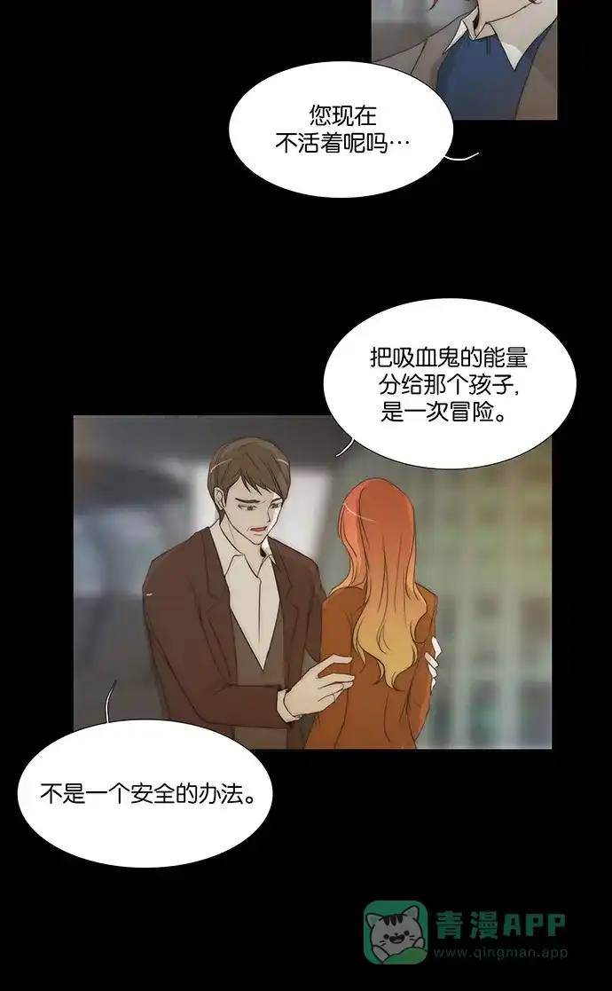 《触不可及》[第136话] 因为爱 第4页