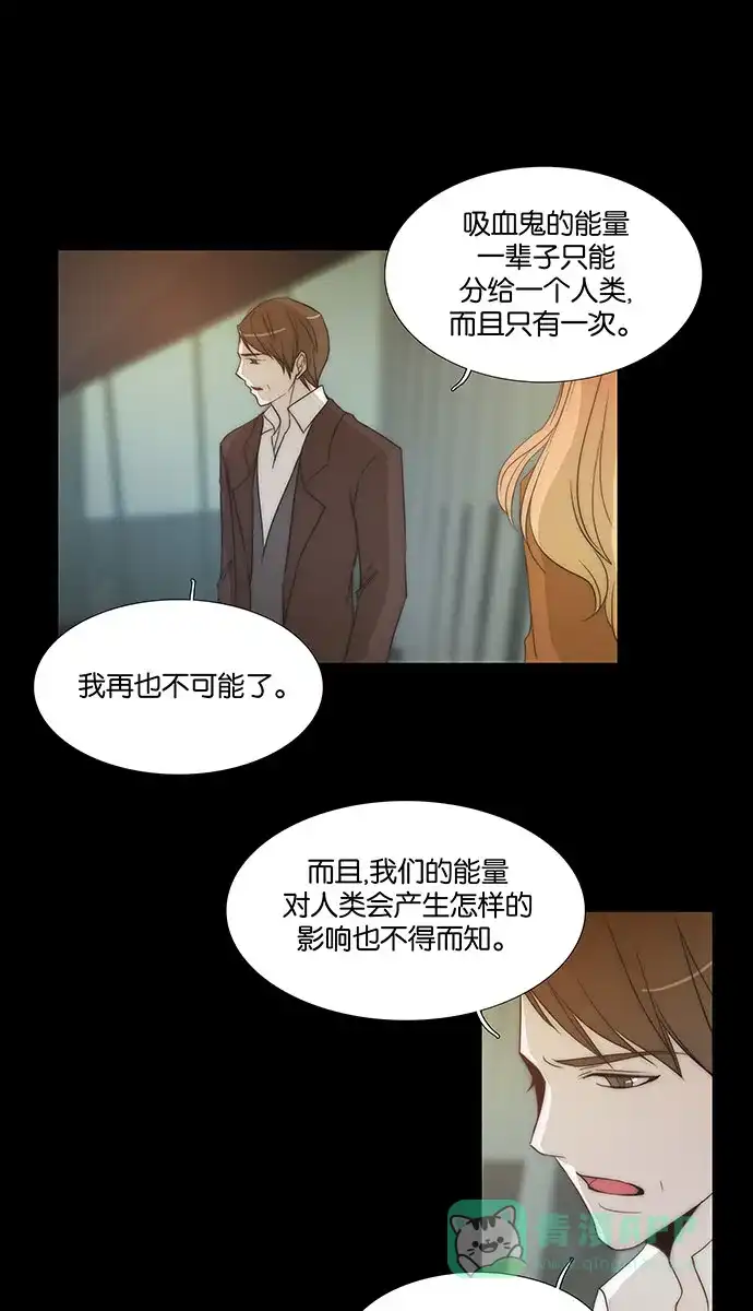《触不可及》[第136话] 因为爱 第9页