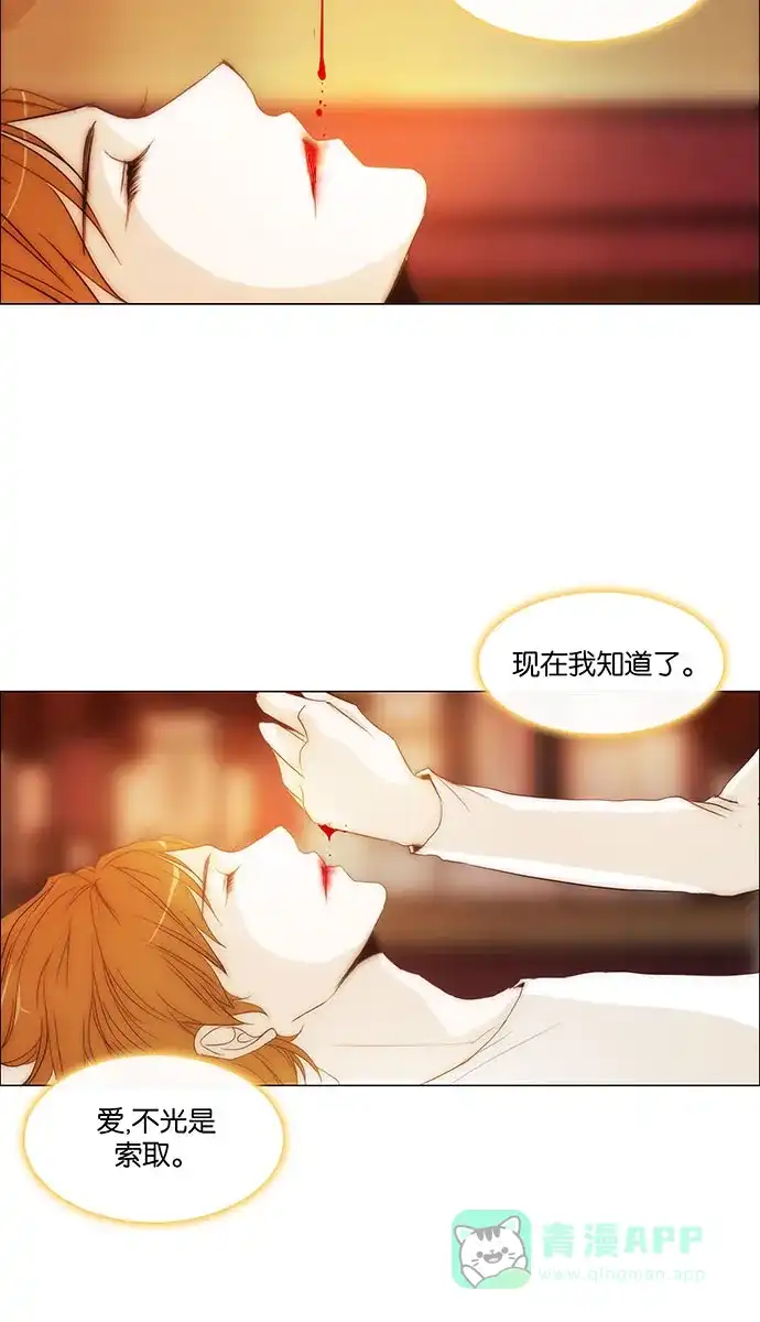 《触不可及》[第136话] 因为爱 第24页
