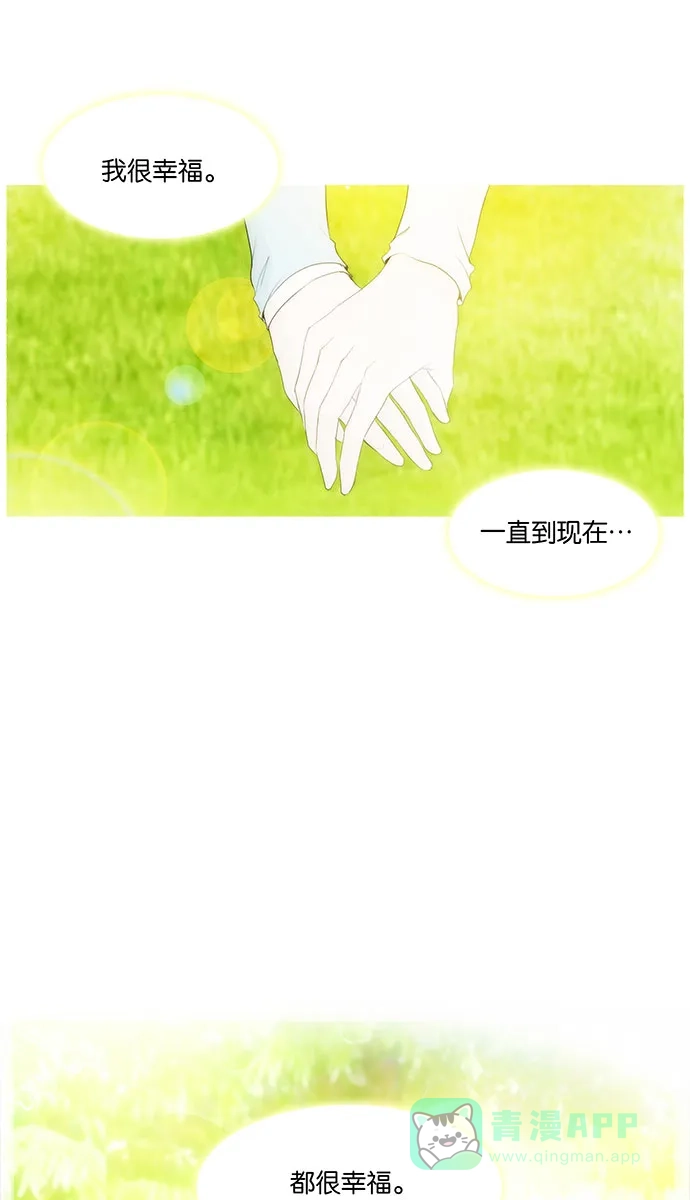 《触不可及》[第136话] 因为爱 第34页