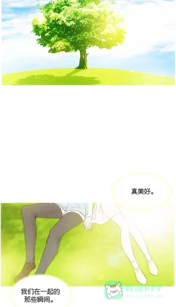 《触不可及》[第136话] 因为爱 第31页