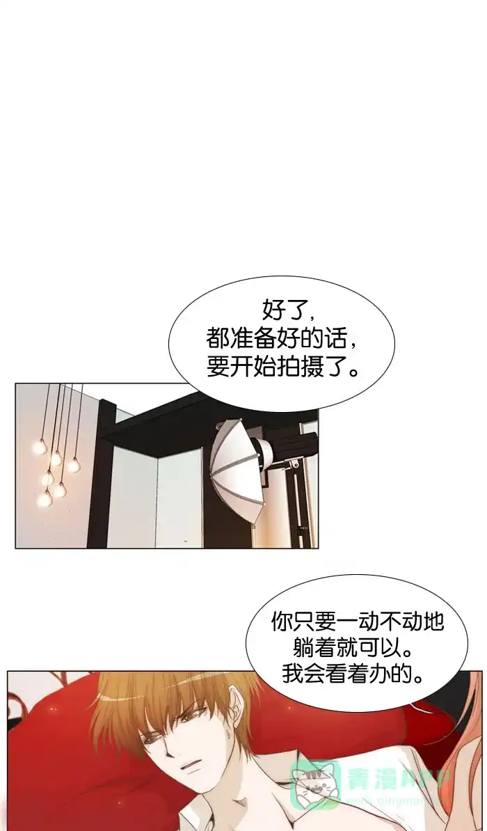 《触不可及》[第13话] 我不是那种女人 第8页