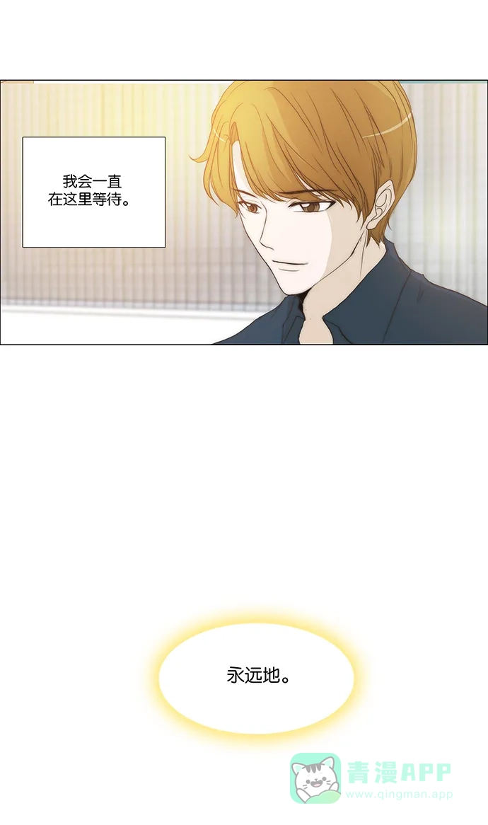 《触不可及》[第137话] 永远 第34页