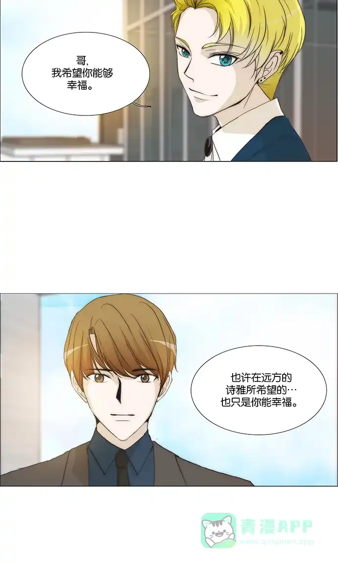 《触不可及》[第137话] 永远 第27页