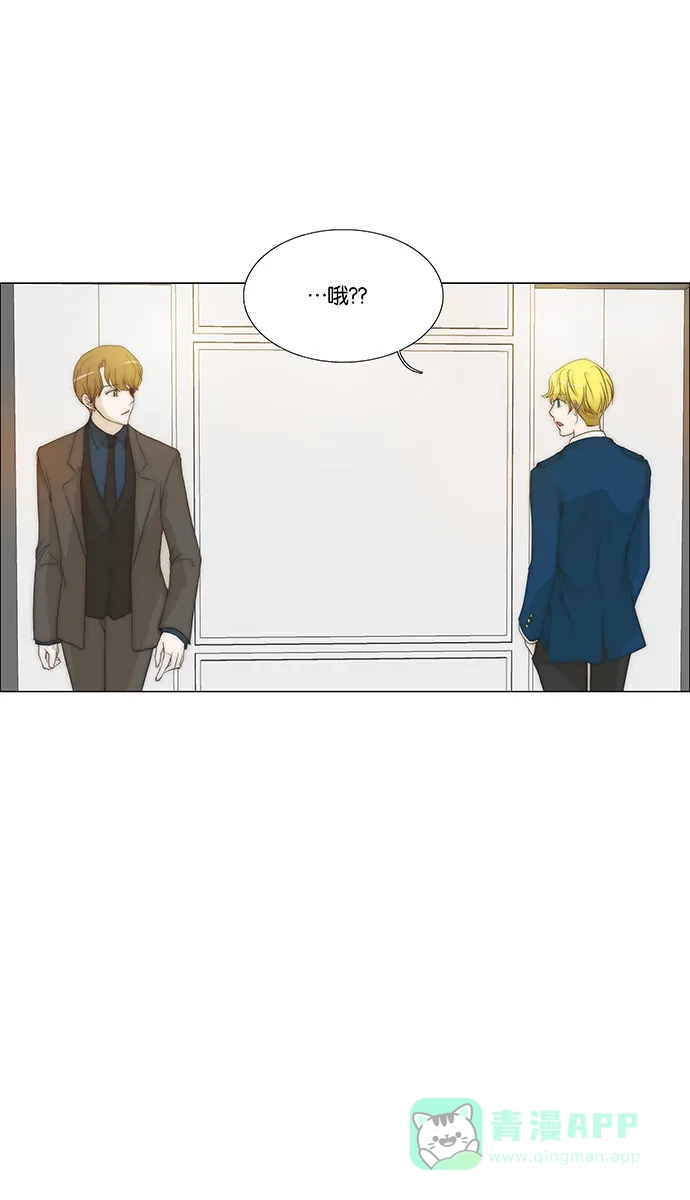 《触不可及》[第137话] 永远 第17页