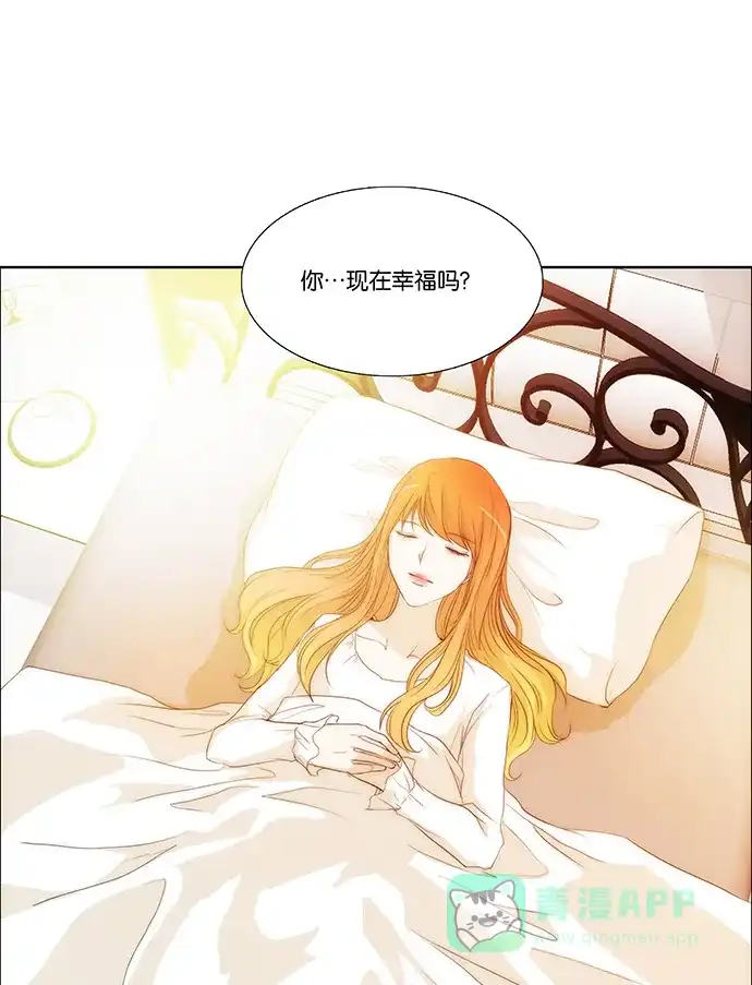 《触不可及》[第137话] 永远 第40页