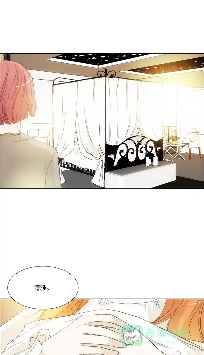 《触不可及》[第137话] 永远 第37页