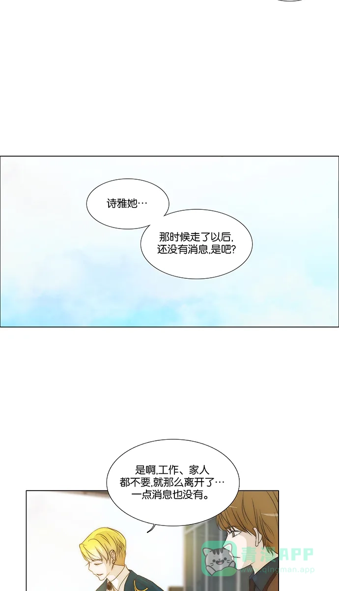 《触不可及》[第137话] 永远 第22页