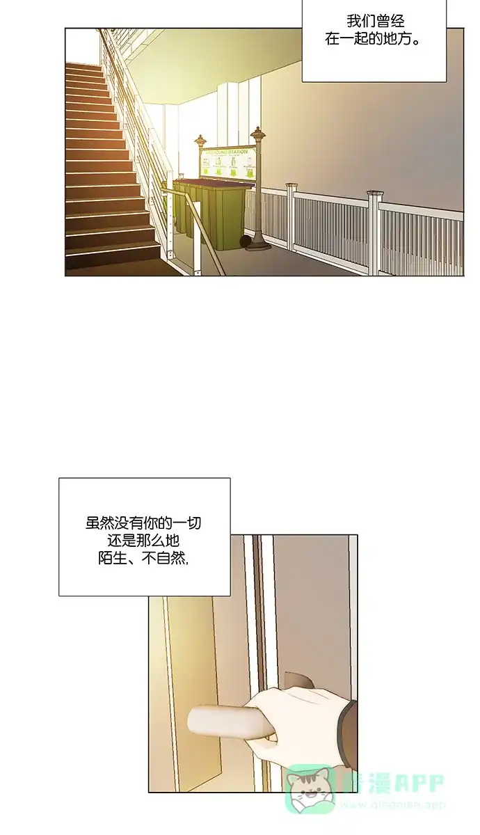 《触不可及》[第137话] 永远 第30页