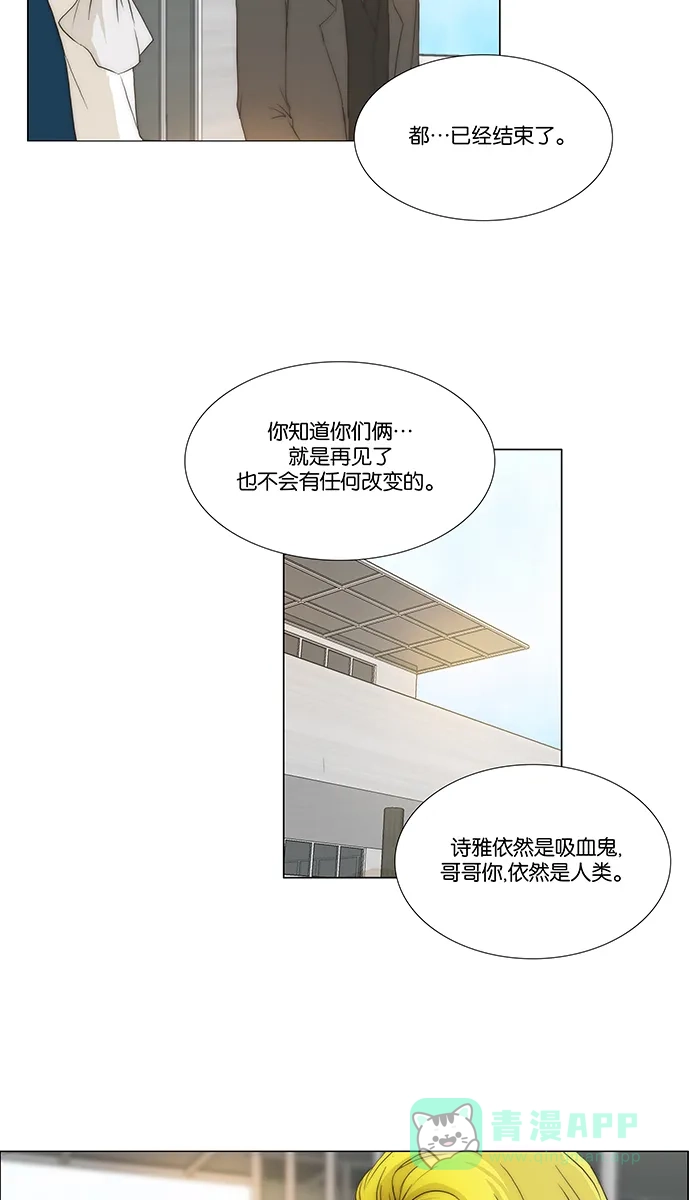 《触不可及》[第137话] 永远 第26页