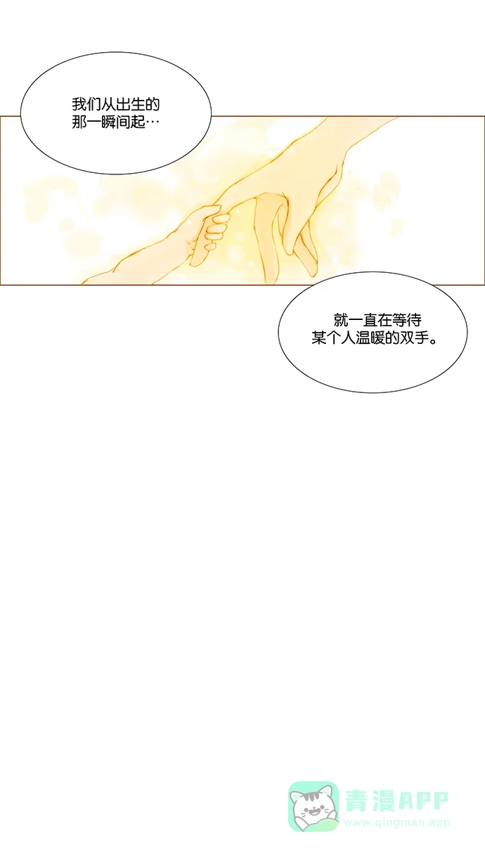 《触不可及》[第137话] 永远 第13页