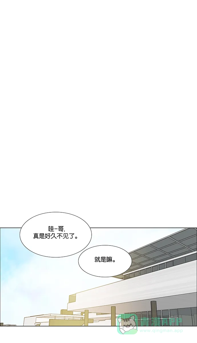 《触不可及》[第137话] 永远 第18页