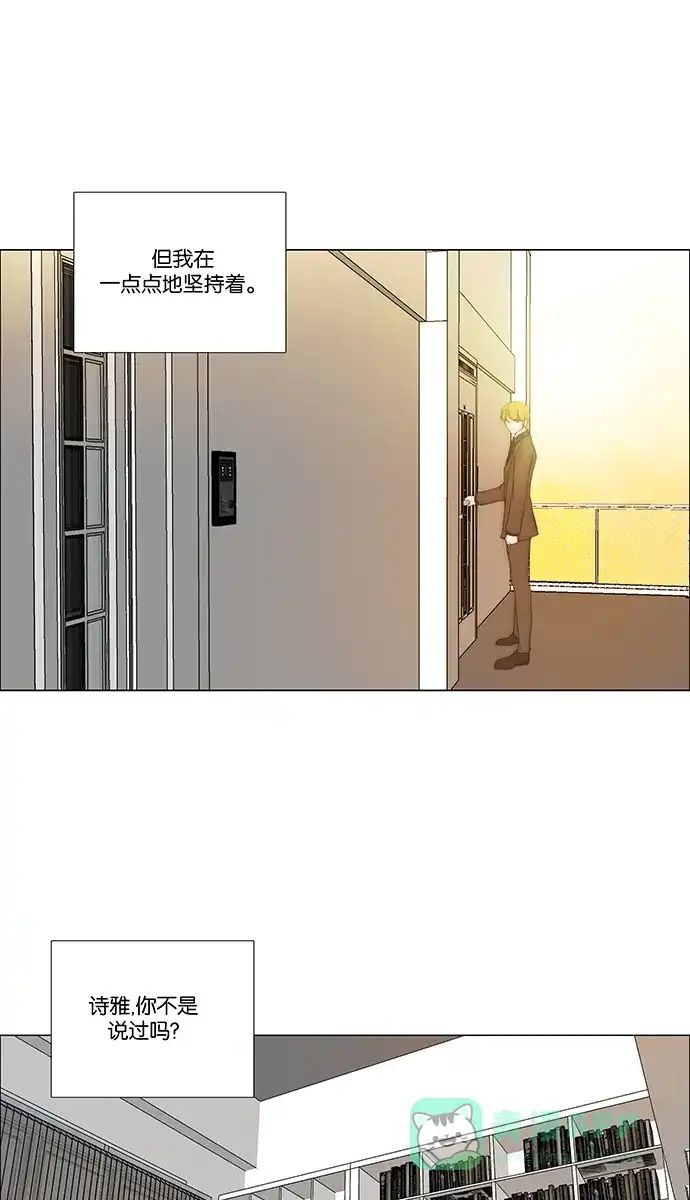 《触不可及》[第137话] 永远 第31页