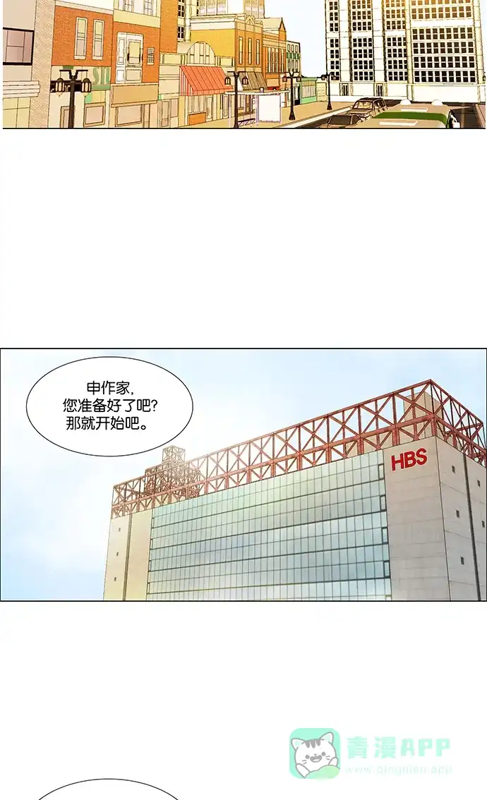 《触不可及》[第137话] 永远 第8页