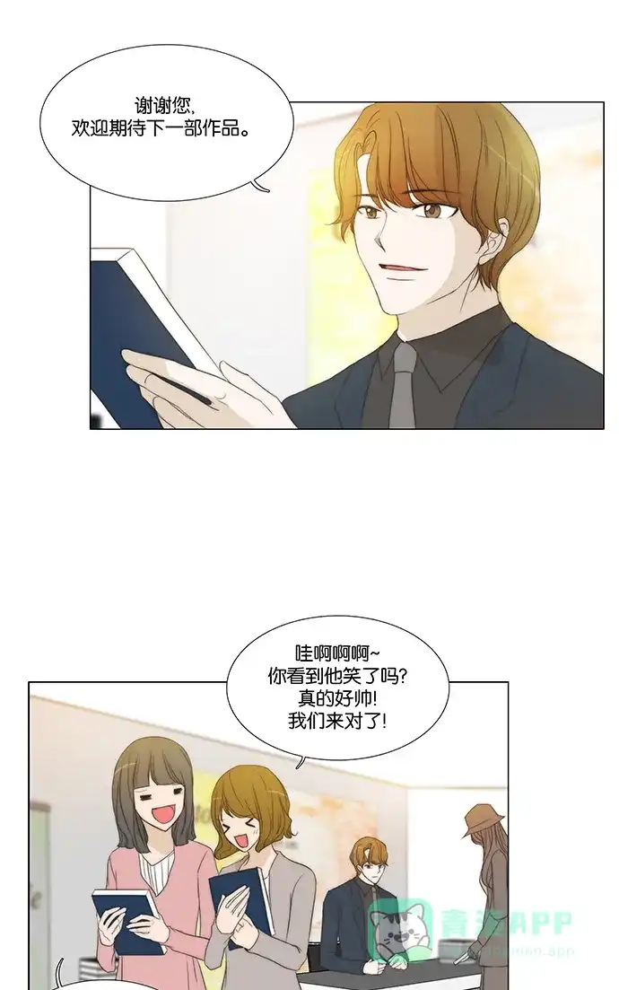 《触不可及》[第138话] 最后一话 第39页