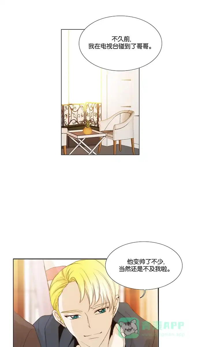 《触不可及》[第138话] 最后一话 第27页