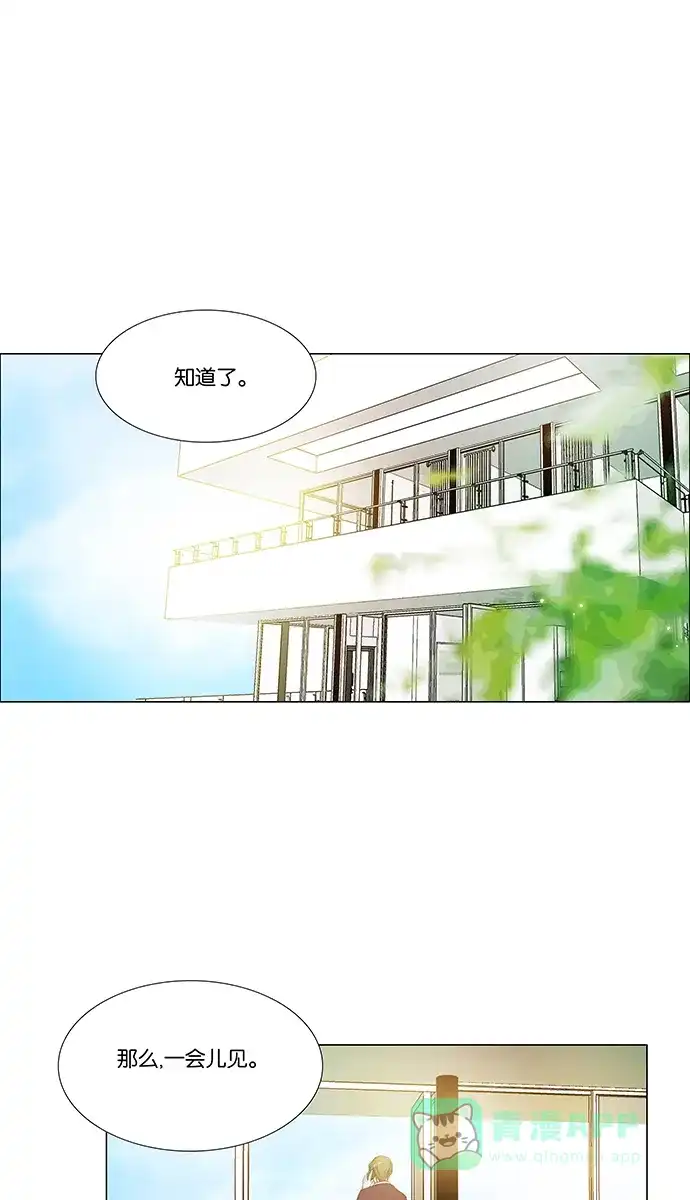《触不可及》[第138话] 最后一话 第1页