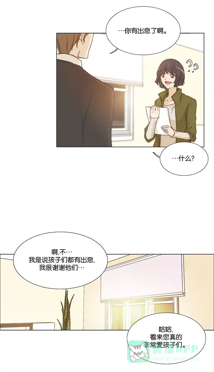 《触不可及》[第138话] 最后一话 第12页