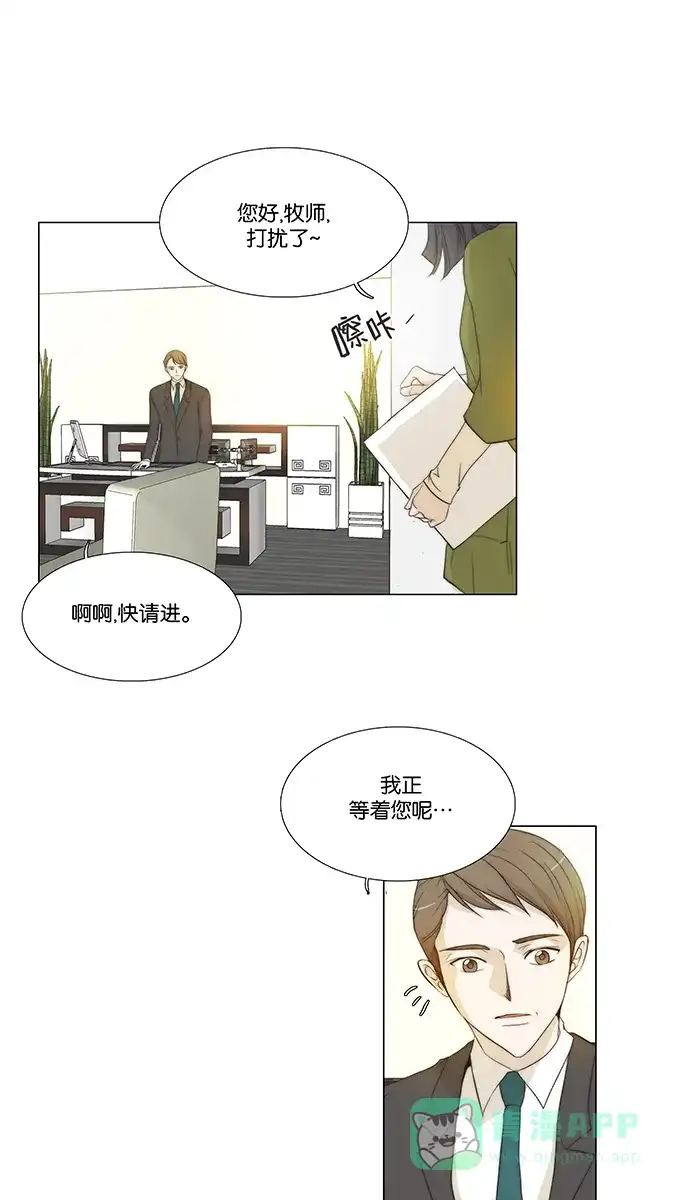 《触不可及》[第138话] 最后一话 第9页