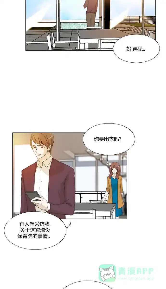 《触不可及》[第138话] 最后一话 第2页