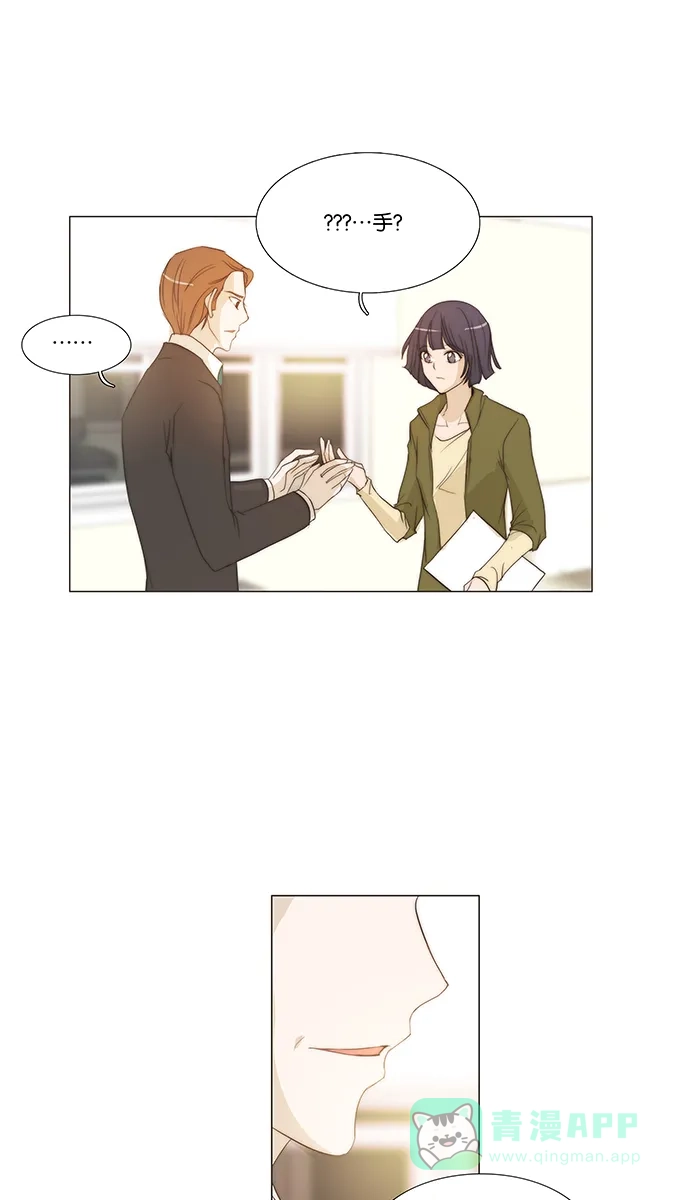《触不可及》[第138话] 最后一话 第20页