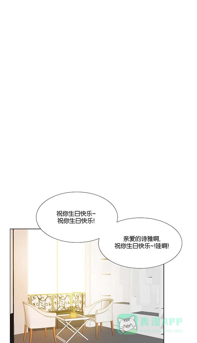 《触不可及》[第138话] 最后一话 第24页