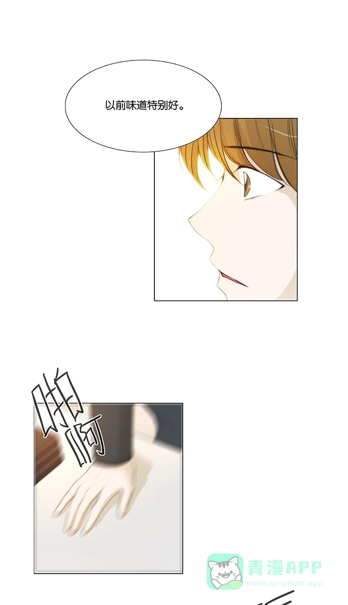 《触不可及》[第138话] 最后一话 第43页