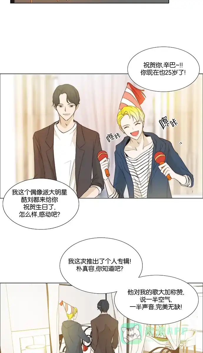 《触不可及》[第138话] 最后一话 第25页