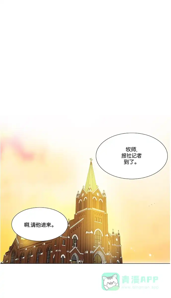《触不可及》[第138话] 最后一话 第8页