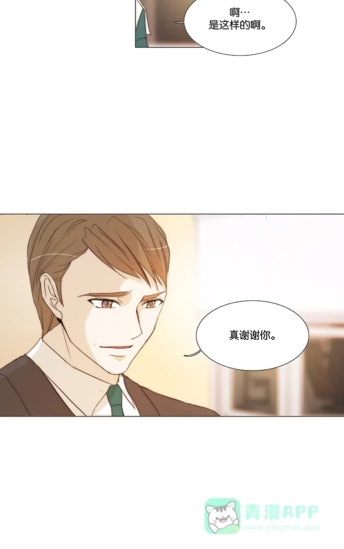 《触不可及》[第138话] 最后一话 第21页