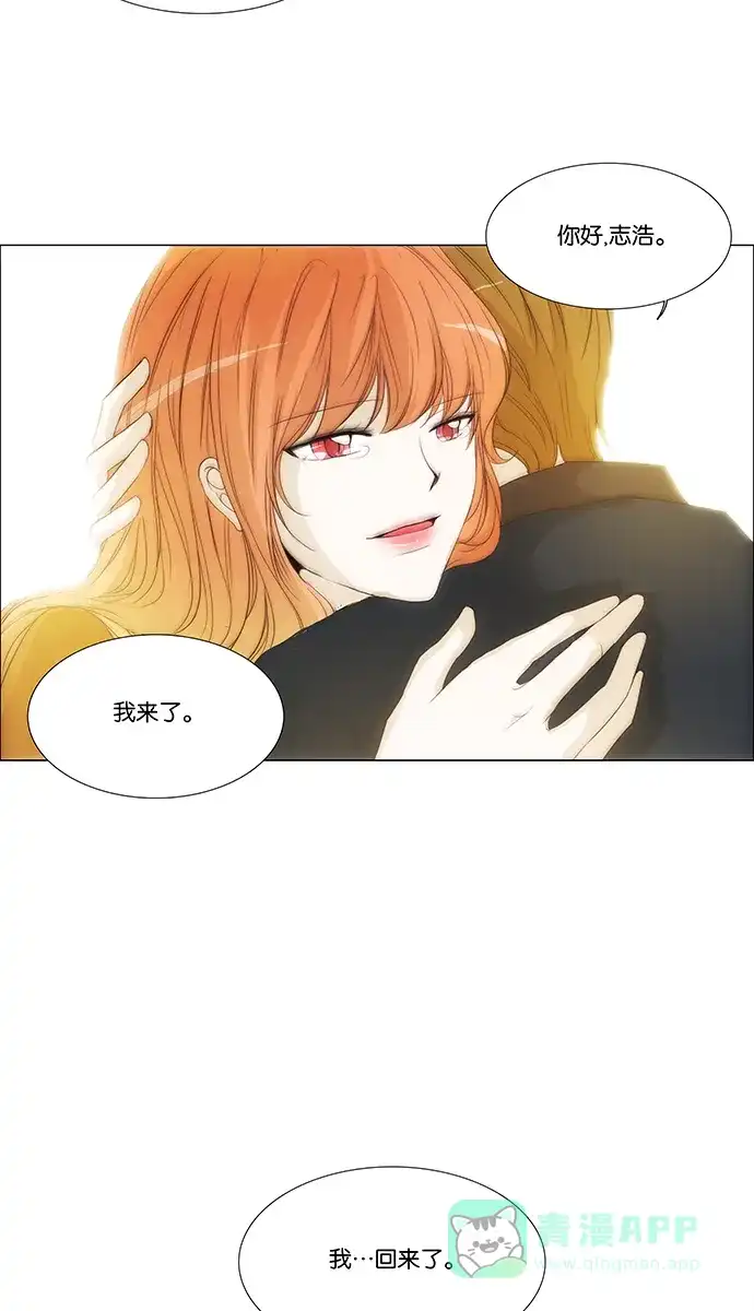 《触不可及》[第138话] 最后一话 第46页